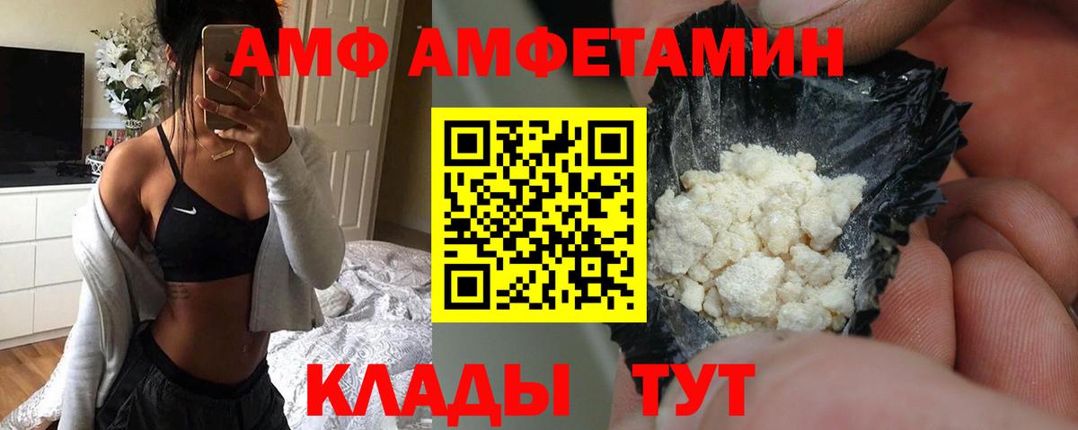 АМФЕТАМИН  Вход с VPN  Знаменск  Amphetamine Premium 