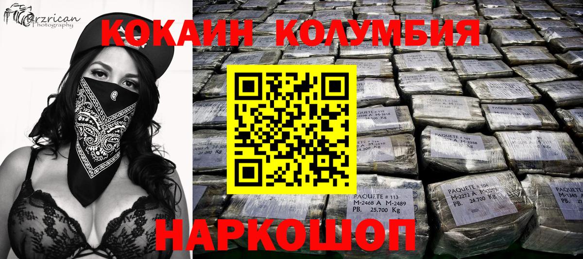 Кокаин  КОКАИН Перу  Вход с VPN  Знаменск 