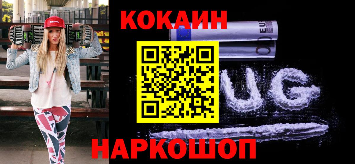 Cocaine Боливия Знаменск