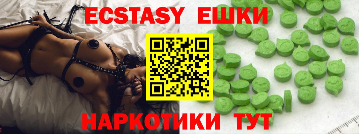 Знаменск  Экстази 280 MDMA  Экстази louis Vuitton  Экстази  Вход с VPN 