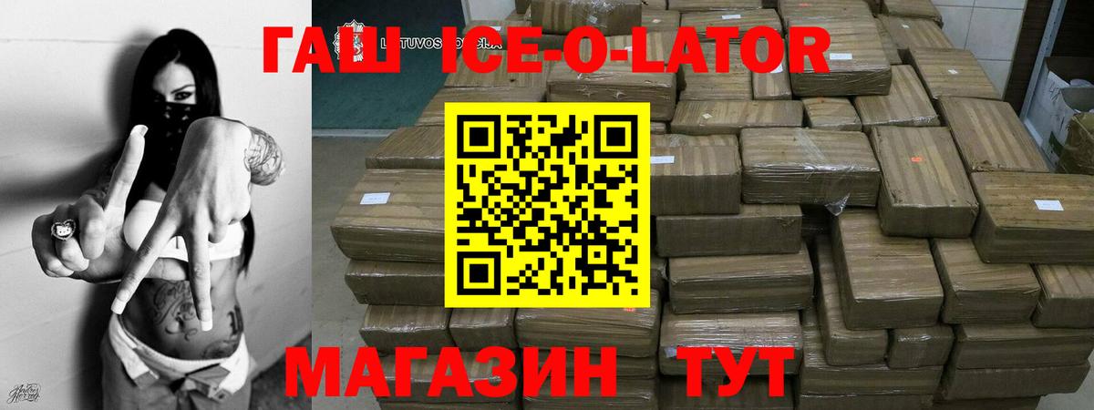 Знаменск  ГАШИШ VHQ  Вход с VPN  Гашиш  ГАШ 40% ТГК 