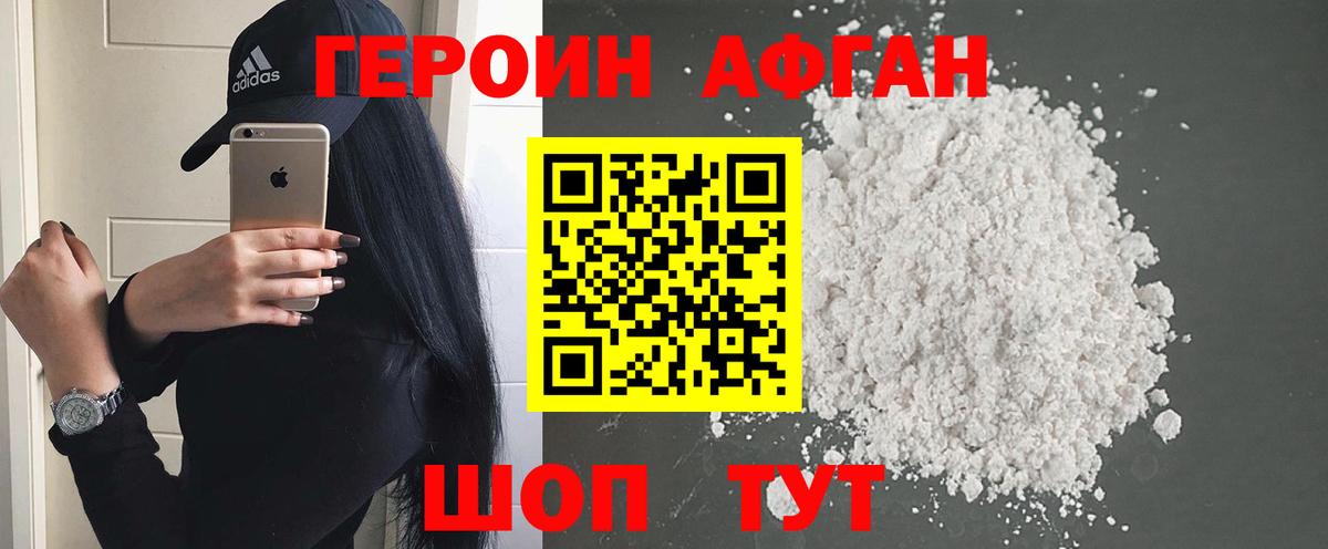 Героин  Вход с VPN  Знаменск  ГЕРОИН гречка 
