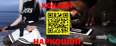 кокаин VHQ Ливны