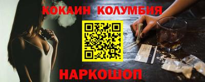 кокаин VHQ Ливны