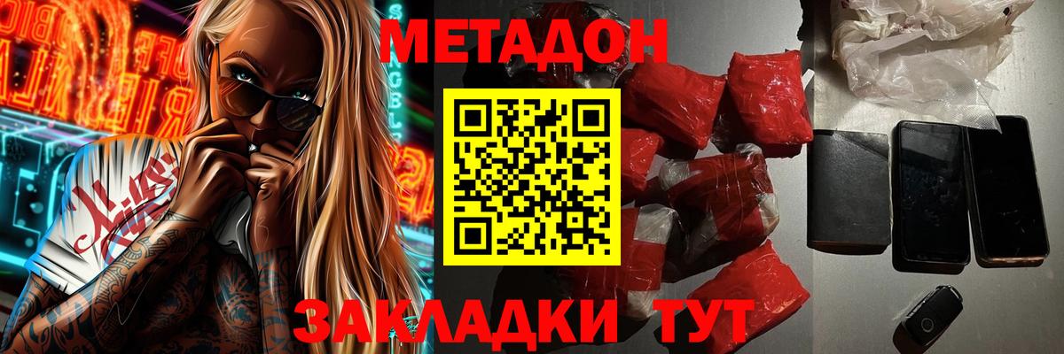 НБОМе  Вход с VPN  Знаменск  ГАШ  Мефедрон  