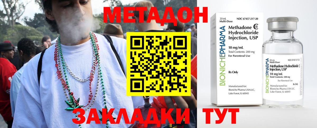 Метадон кристалл  Метадон VHQ  Знаменск  Вход с VPN 