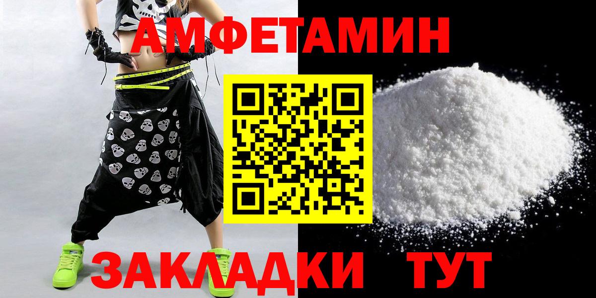 Знаменск  Первитин кристалл  Первитин  Вход с VPN 