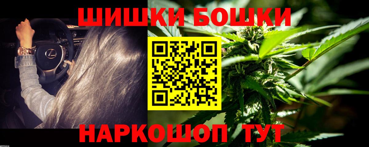 МАРИХУАНА индика  Бошки Шишки VHQ  Знаменск  Вход с VPN 